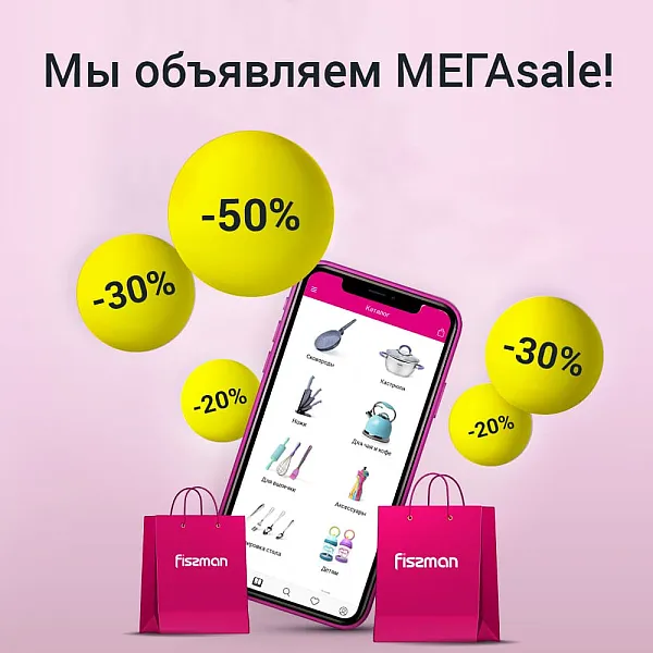 Домашний шопинг стал ещё выгоднее!